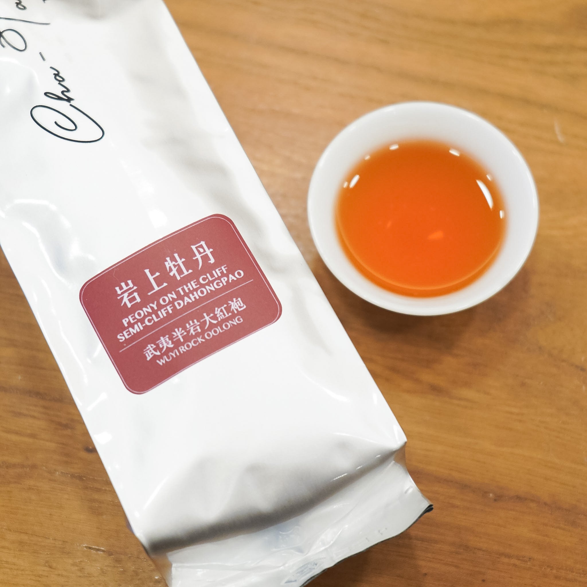【岩上牡丹】武夷半岩大紅袍