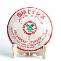 【1998年中茶牌富華公司3號青餅】普洱生茶
