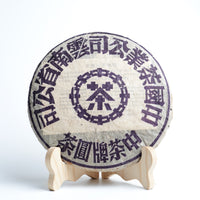 【2003年中茶牌易武大藍印青餅】普洱生茶 10克試飲裝