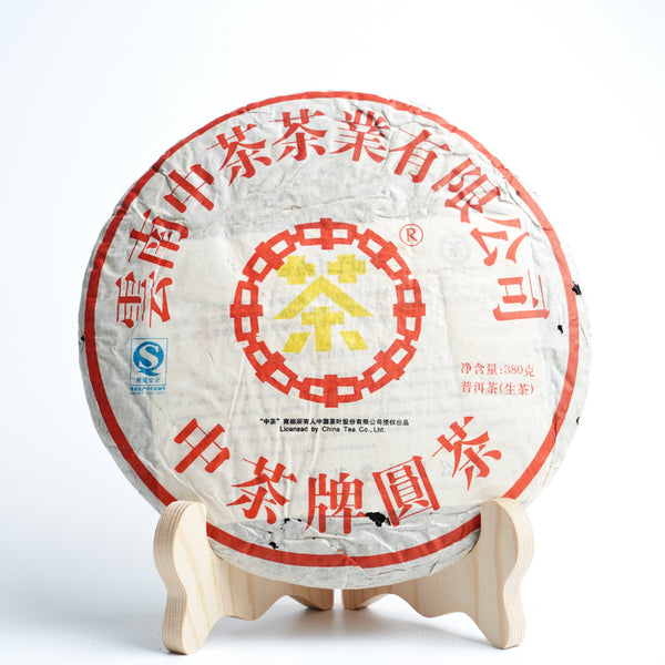 【2006年中茶牌黃印青餅】普洱生茶