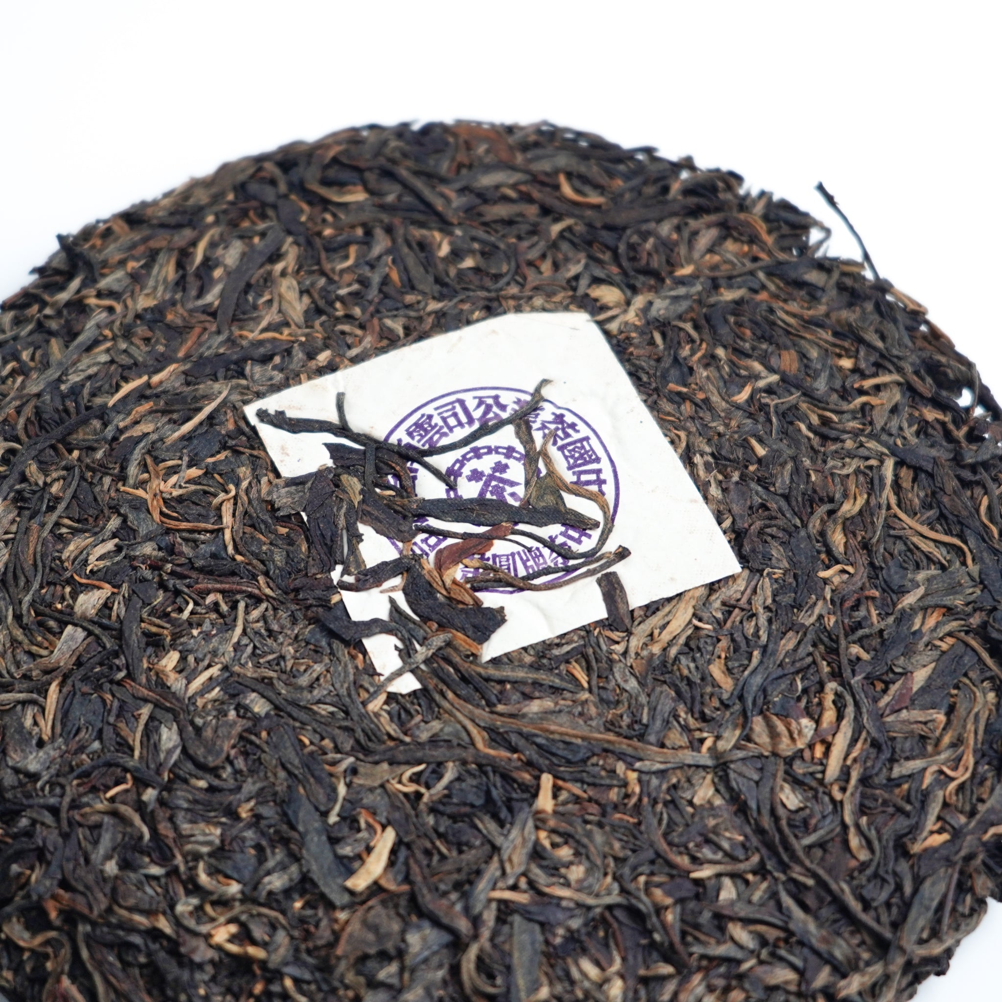 【2003年中茶牌易武大藍印青餅】普洱生茶