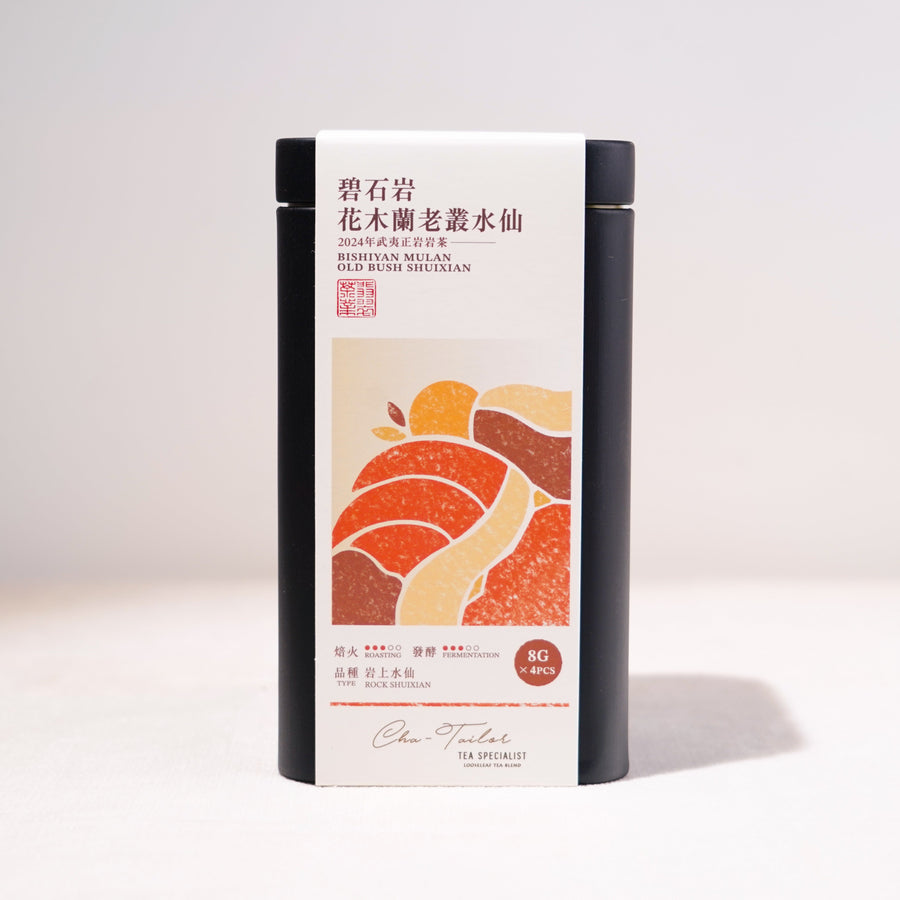 【碧石岩花木蘭老叢水仙】武夷正岩岩茶