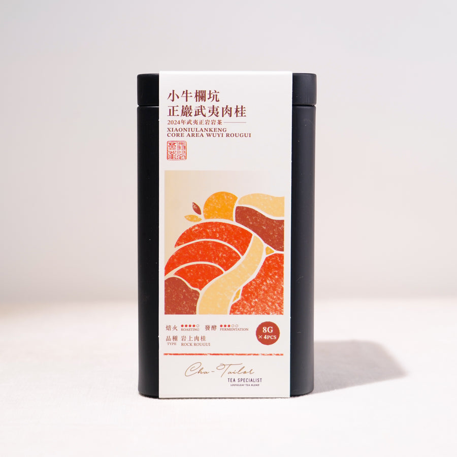 【小牛欄坑正巖武夷肉桂】武夷正岩岩茶