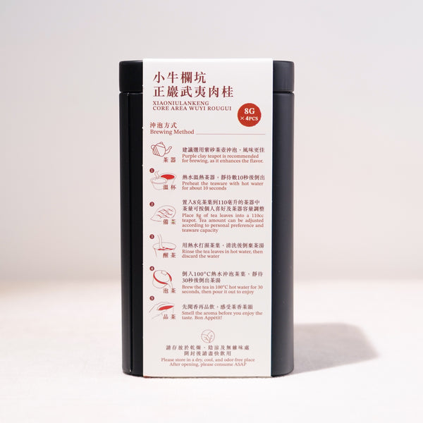 【小牛欄坑正巖武夷肉桂】武夷正岩岩茶（8g*4）
