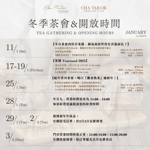 [Tea room tea tasting experience] 1 person experience / 2 person experience / 4 person experience 