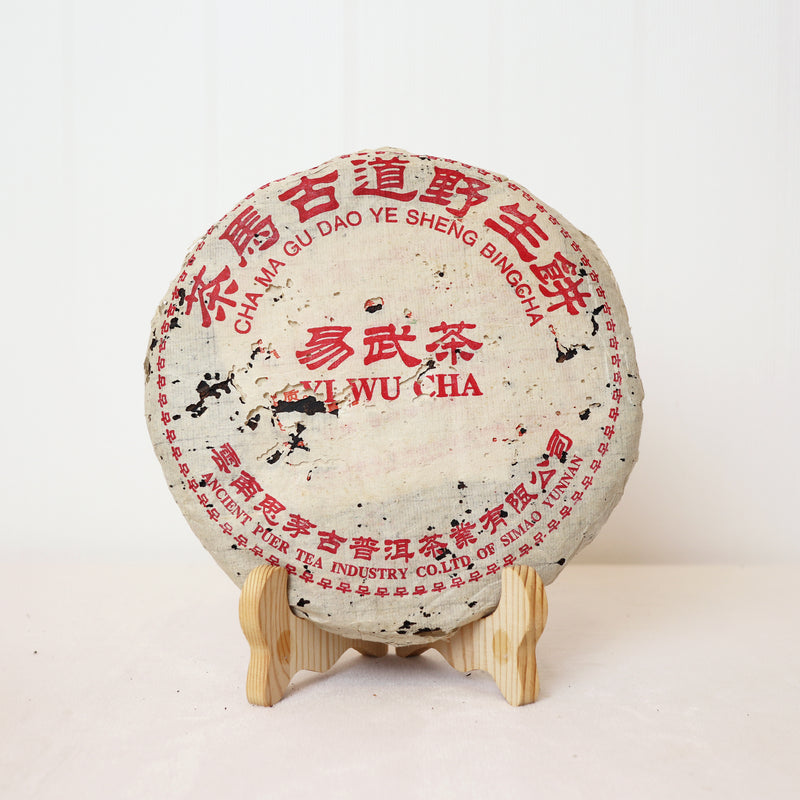 [2002 Tea Horse Road Yiwu Wild Cake] Pu'er Raw Tea