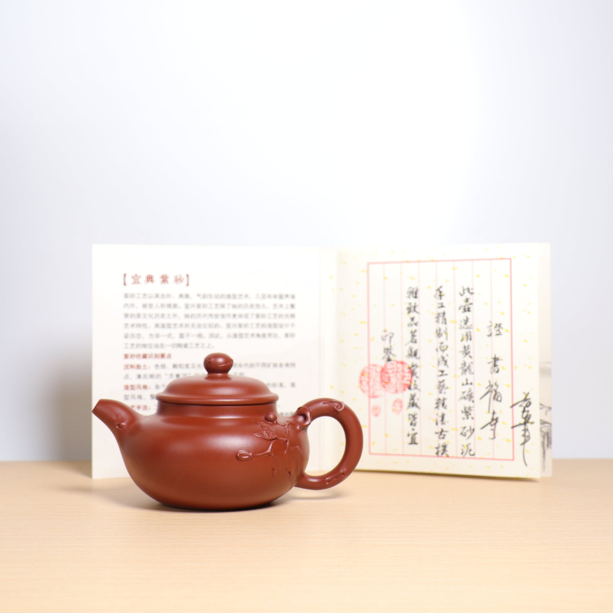 *秋日賞｜買一送三*【福壽】朱泥貼花紫砂茶壺