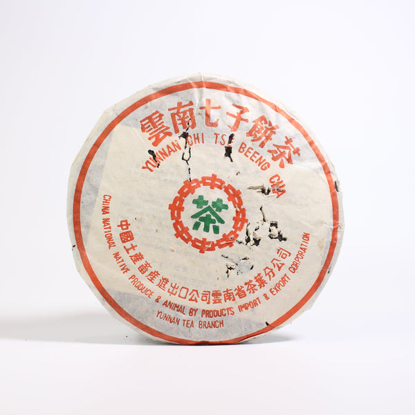 【1998年中茶牌7542青餅】普洱生茶 75克裝