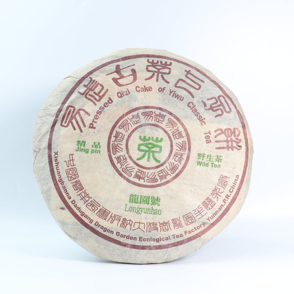 【2002年龍園號易武精品野生古樹】普洱生茶 10克試飲裝