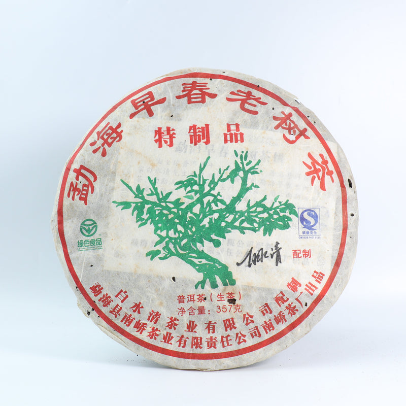 【2007年南嶠茶廠勐海早春老樹白水清配制88青餅】普洱生茶 75克裝