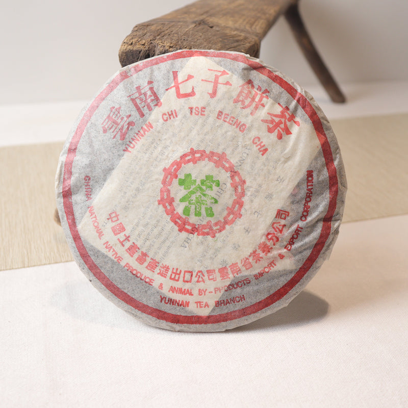 *全館滿額贈*【1990年代中茶牌綠印7262】普洱熟茶
