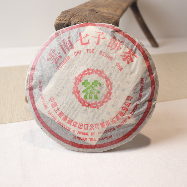 【1990年代中茶牌綠印7262】普洱熟茶