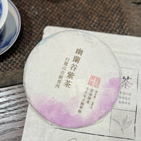 【2024年臨滄白鶯山幽蘭谷紫茶散茶】雲南千年古樹綠茶