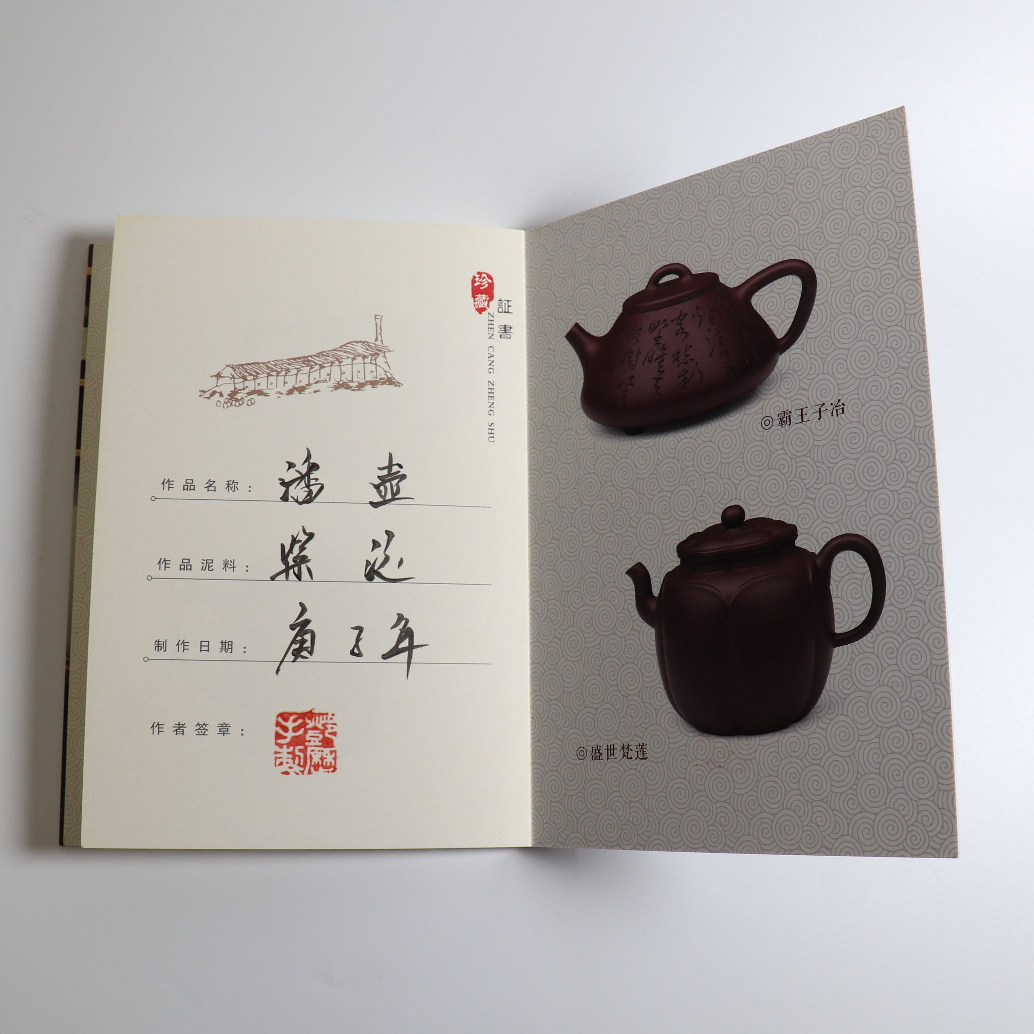 *秋日賞｜買一送五*【潘壺】全手工紫泥簡意紫砂茶壺