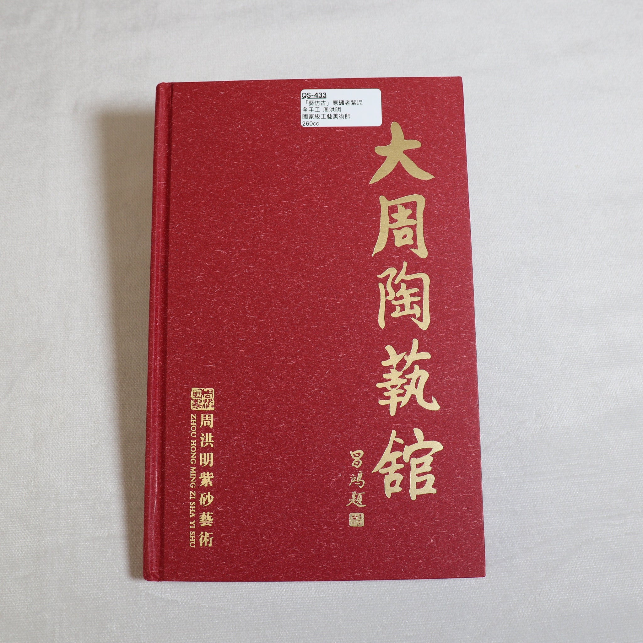 *秋日賞｜買一送五*【葵仿古】全手工原礦老紫泥簡樸紫砂茶壺