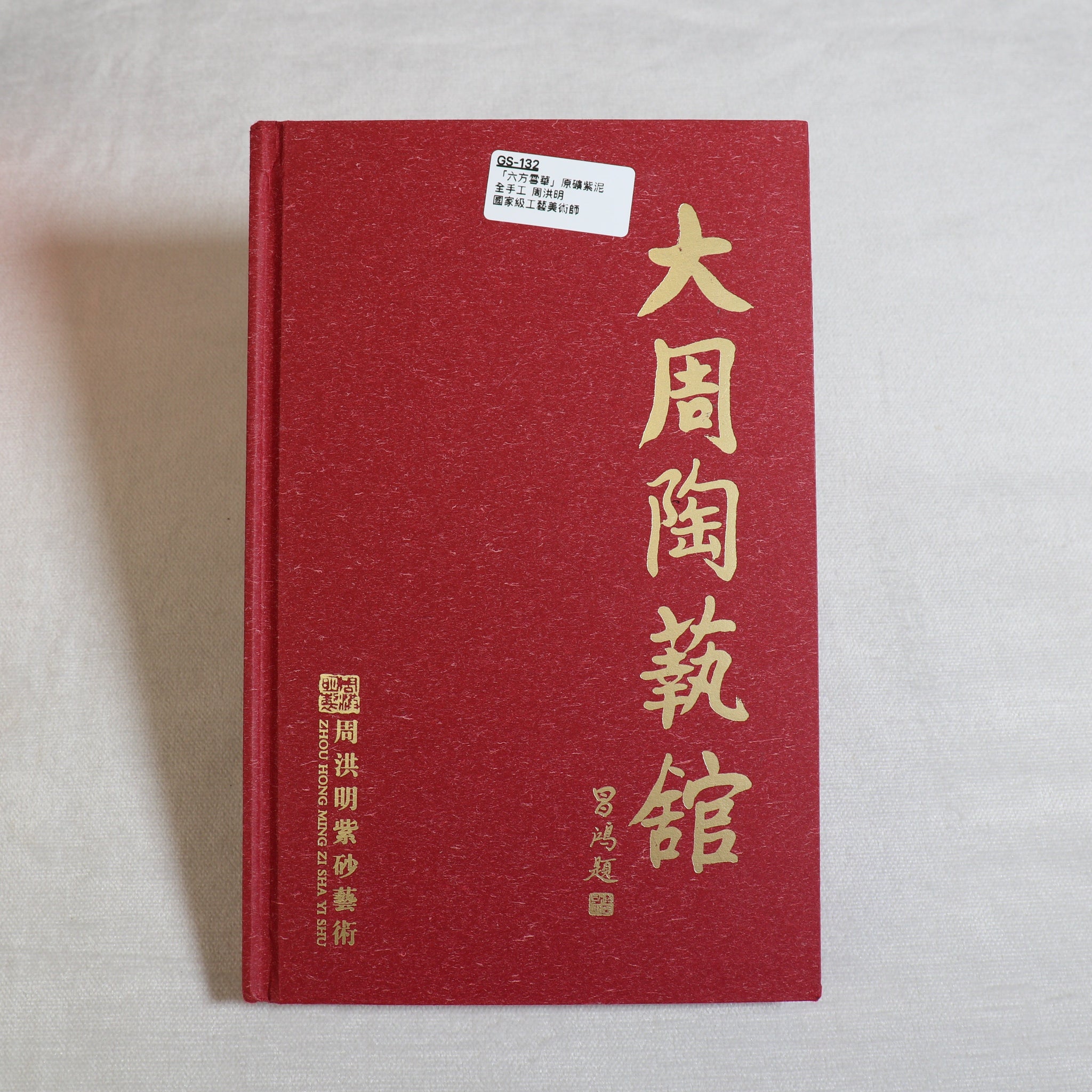 *秋日賞｜買一送五*【六方雪華】全手工原礦紫泥簡樸紫砂茶壺