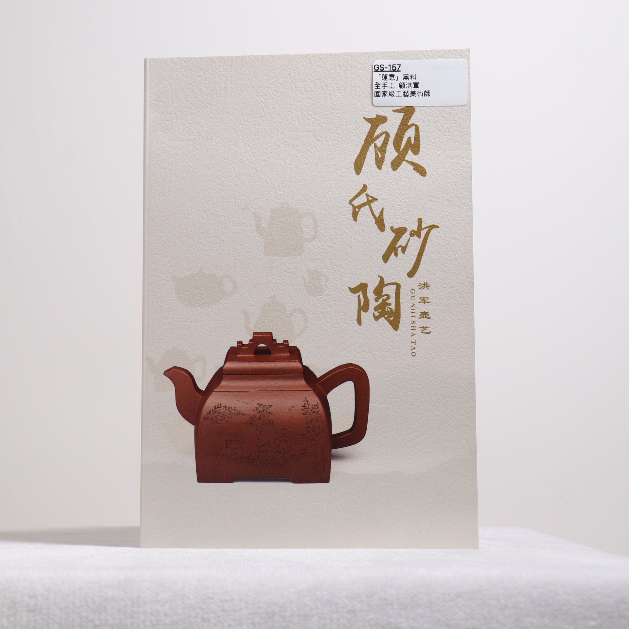 *秋日賞｜買一送五*【蓮意】黑料簡樸紫砂茶壺