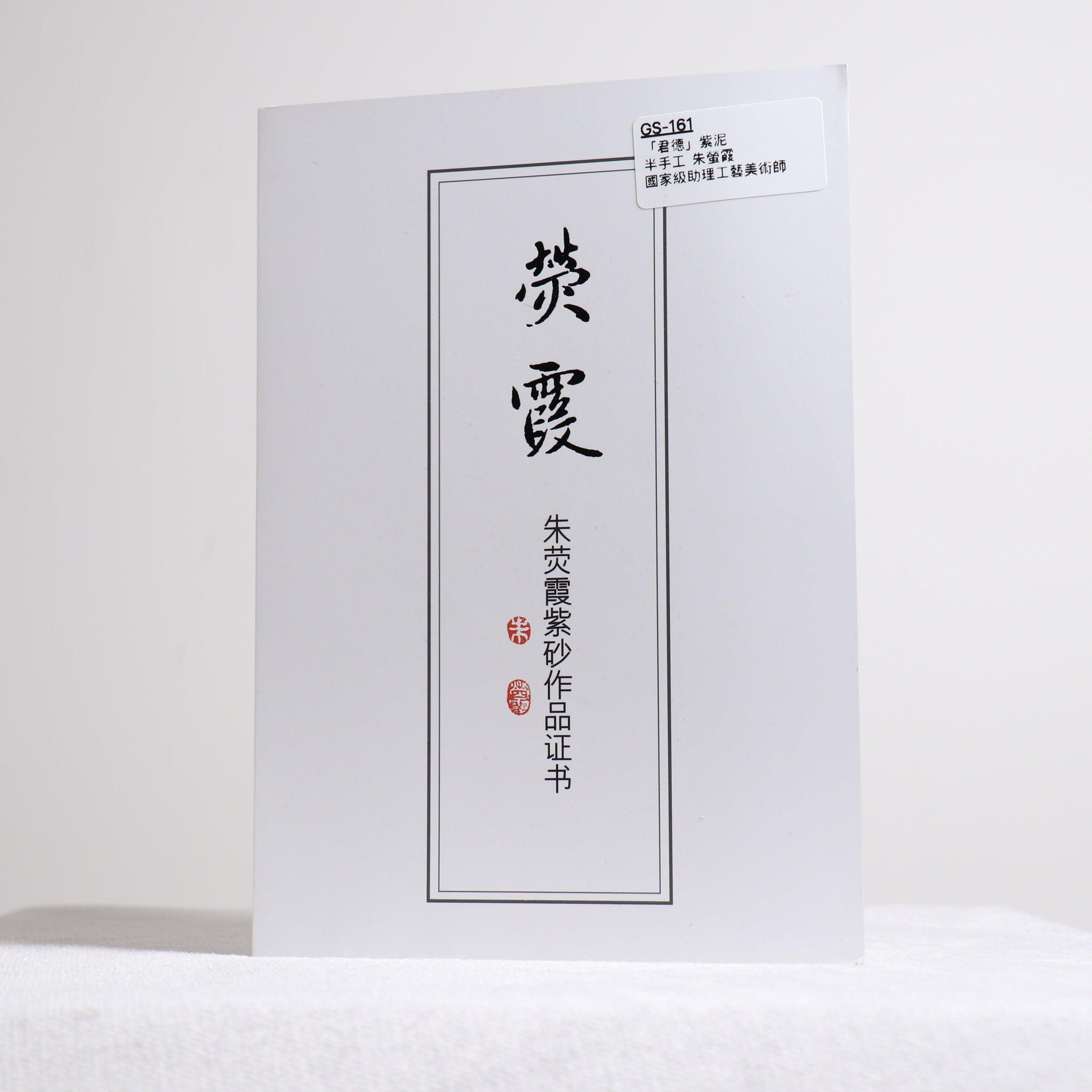 *秋日賞｜買一送五*【君德】紫泥刻畫紫砂茶壺