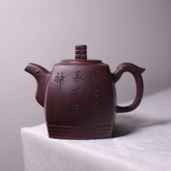 （已售出）【青玉四方】原礦底槽青雕刻字畫紫砂茶壺