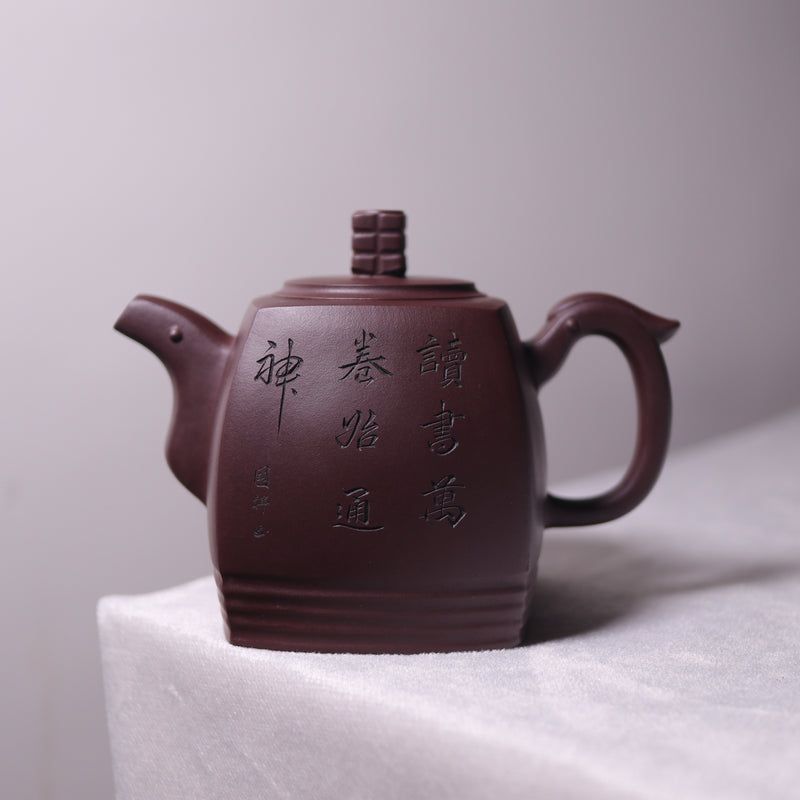 【青玉四方】原礦底槽青雕刻字畫紫砂茶壺