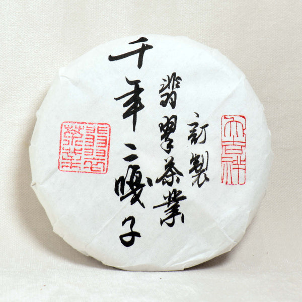 （售罄）*品牌監製*【2021年臨滄白鶯山二嘎子1200年古樹單株】普洱生茶