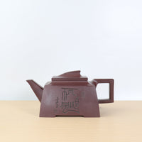 *Autumn Reward｜Buy one get five free* [Smooth sailing] Fully handmade raw ore bottom trough green calligraphy carved purple clay teapot