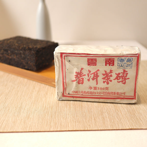 （售罄）【2000年中茶牌易武春尖青磚】普洱生茶