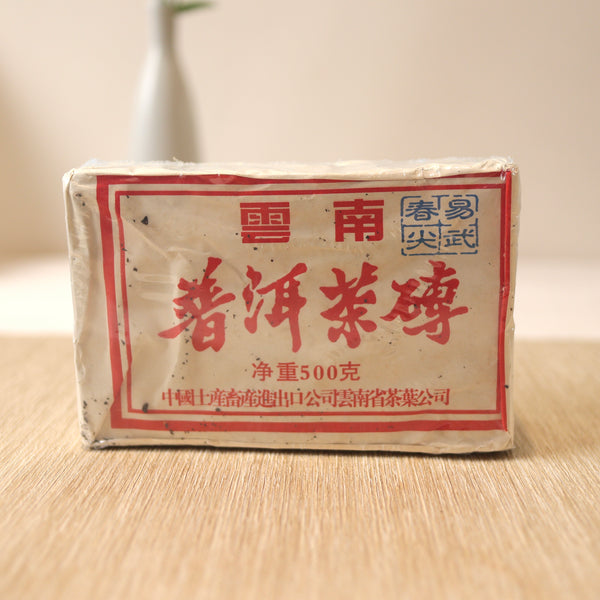 （售罄）【2000年中茶牌易武春尖青磚】普洱生茶