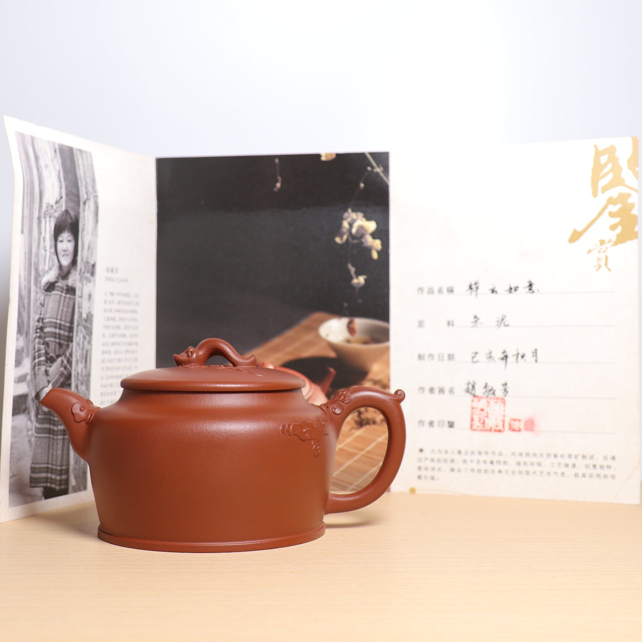 *秋日賞｜買一送五*【祥方如意】朱泥紫砂茶壺