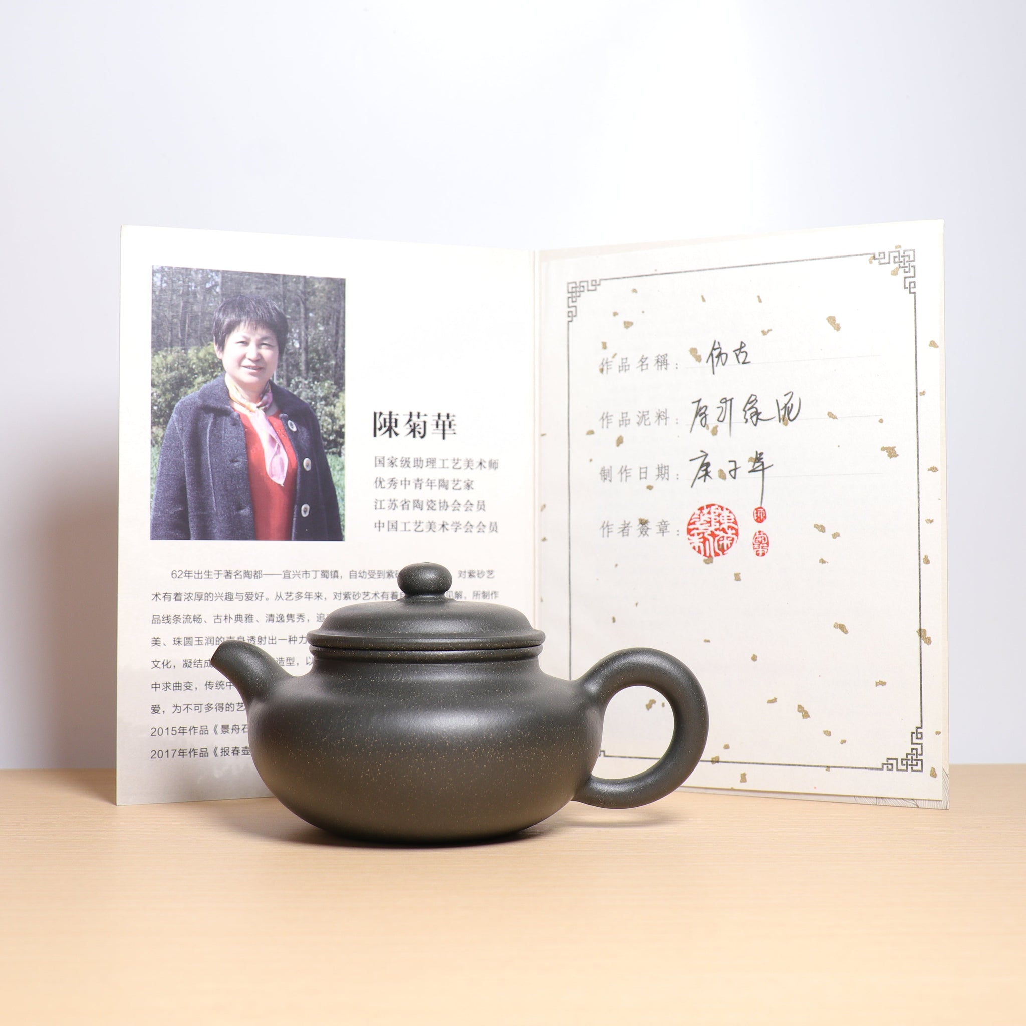 *秋日賞｜買一送三*【仿古】原礦綠泥典雅紫砂茶壺