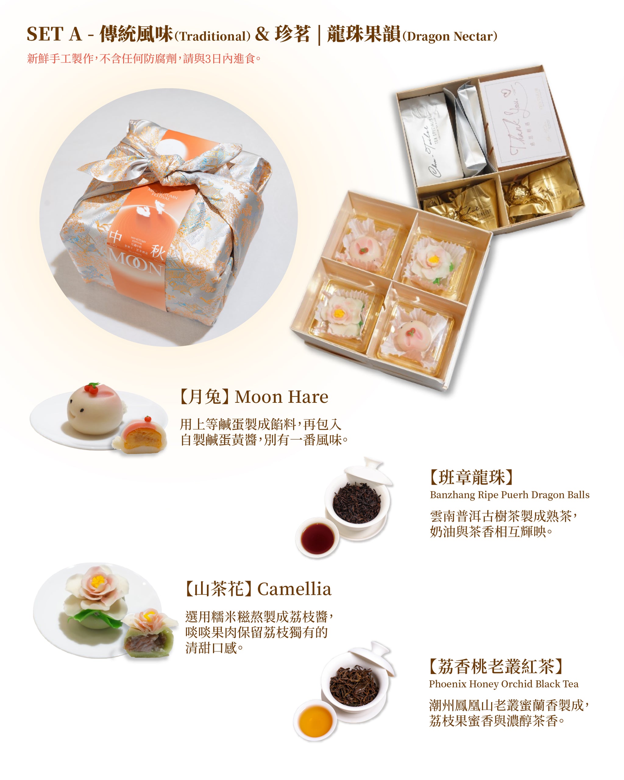 Cha-Tailor & Pretty Sweet 聯乘限定:【月滿中秋】茶果子．茗茶禮盒