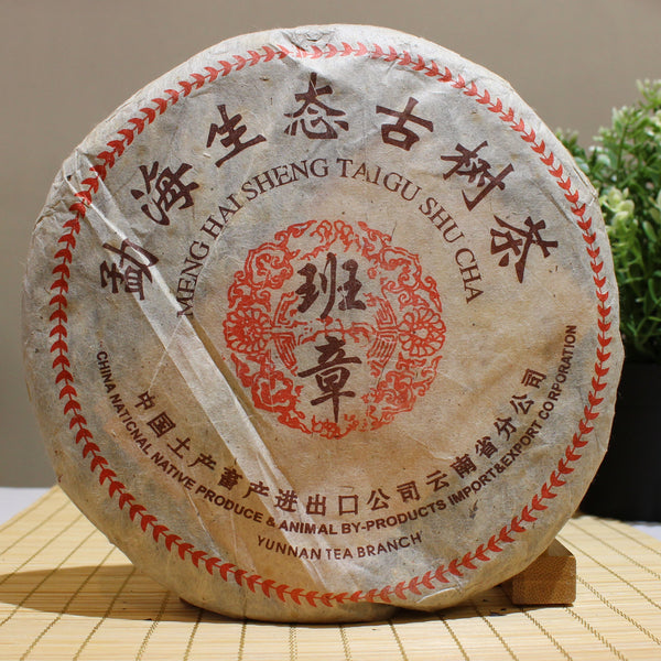 【2006年勐海生態班章古樹茶】普洱生茶 10克試飲裝