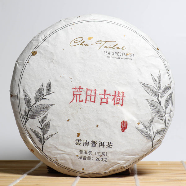 *品牌監製*【2020年邦東荒田古樹純料】普洱生茶