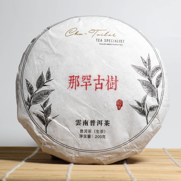 *品牌監製*【2020年邦東那罕古樹純料】普洱生茶