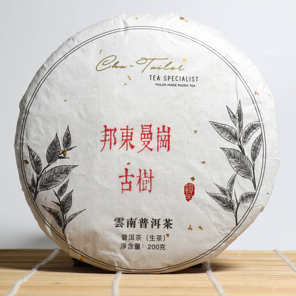 *品牌監製*【2020年邦東曼崗古樹純料】普洱生茶