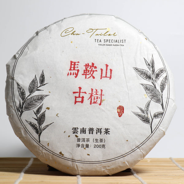 *品牌監製*【2020年臨滄馬鞍山古樹純料】普洱生茶
