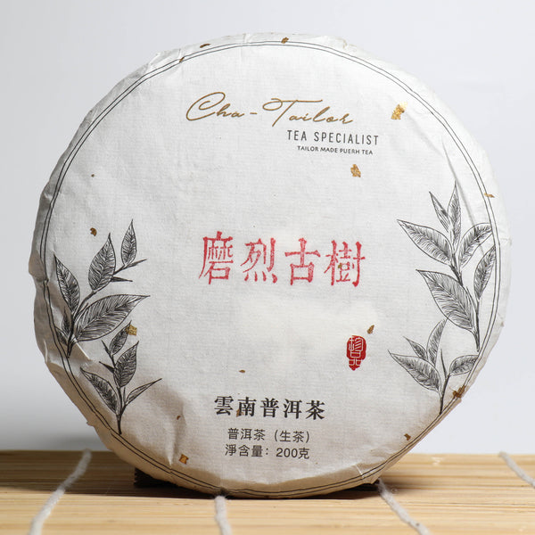 *品牌監製*【2020年磨烈古樹純料】普洱生茶