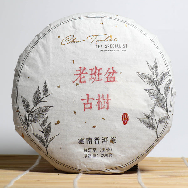 *品牌監製*【2020年勐海老班盆古樹純料】普洱生茶