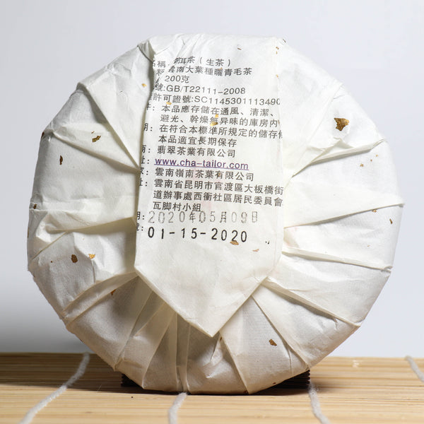 *品牌監製*【2020年勐海老班盆古樹純料】普洱生茶