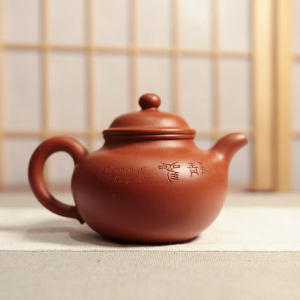 【掇只】全手工原礦朱泥刻畫字詞紫砂茶壺