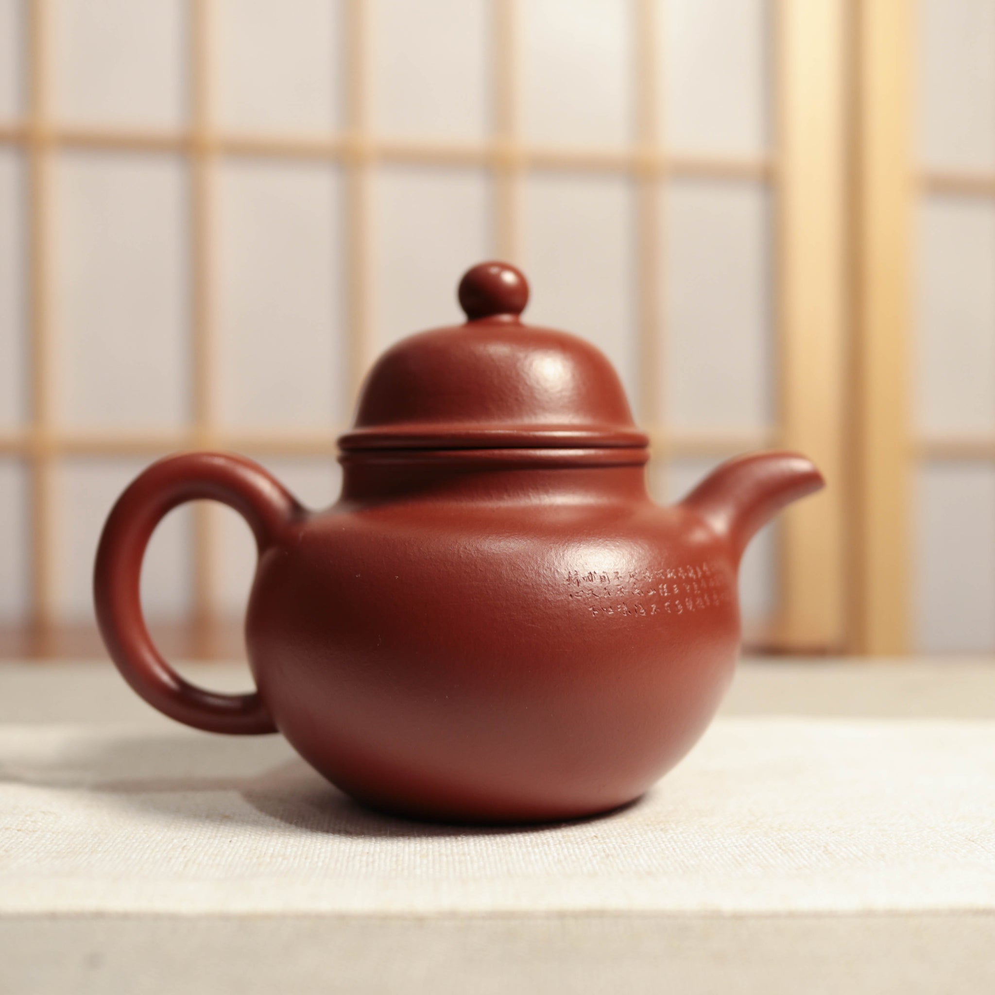 【掇球】朱泥字詞紫砂茶壺
