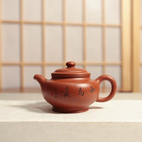 【掇子】Purple clay teapot with small red clay characters carved in the family collection