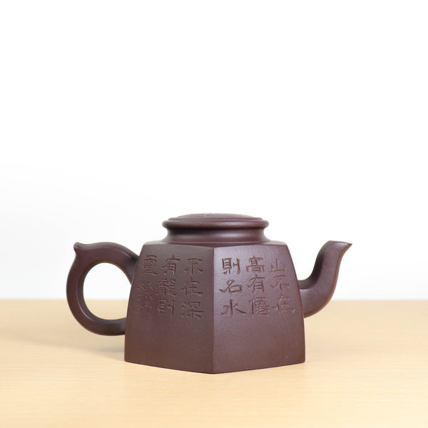 【古韻六方】深井老紫泥刻畫紫砂茶壺
