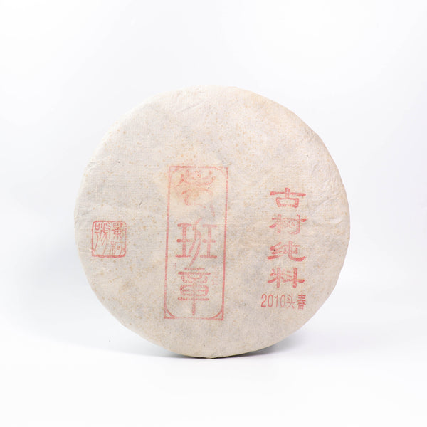 （售罄）【2010年景柯號老班章頭春純料】普洱生茶