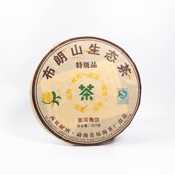 （售罄）【2008年福海布朗山大樹】普洱生茶