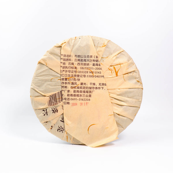 （售罄）【2008年福海布朗山大樹】普洱生茶