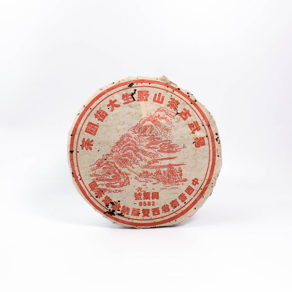 【2003年興葉號葉炳懷監製8582】普洱生茶