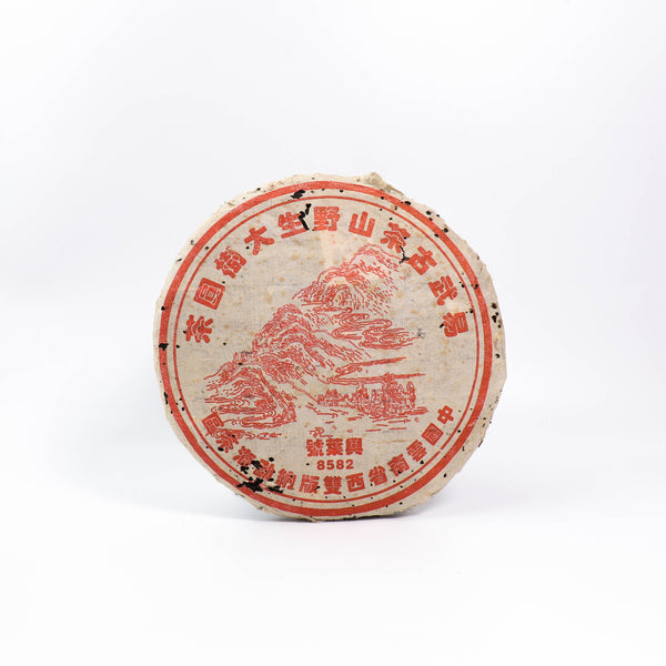 【2003年興葉號葉炳懷監製8582】普洱生茶 10克試飲裝