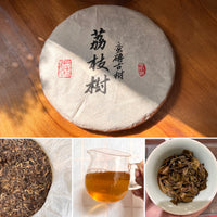 *限量6份*【2014年蠻磚荔枝樹古樹】普洱生茶50克