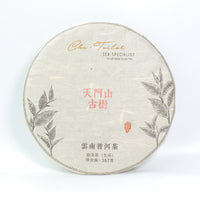 *Brand Supervisor* [2008 Tianmen Mountain Ancient Tree Pure Material] Pu'er Raw Tea